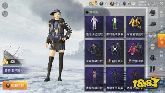 和平精英蓝彩与街头潮人怎么选 服饰币套装对比解析